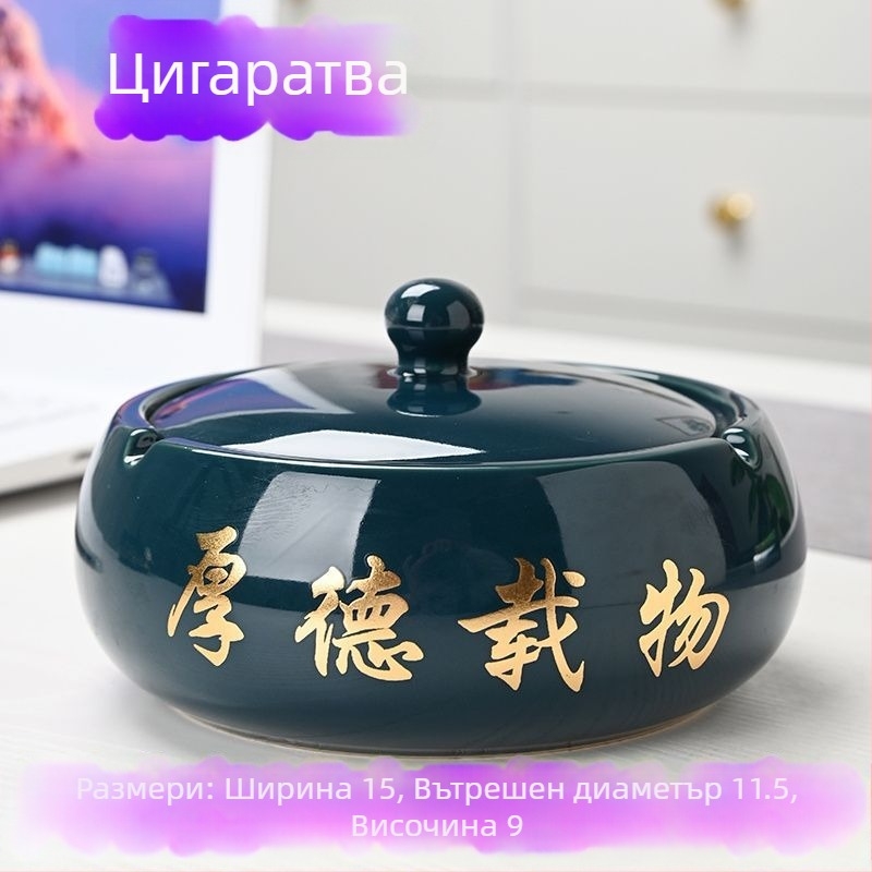 Керамичен пепелник с капак, гравиран, модел: стандартен, марка Kuncheng