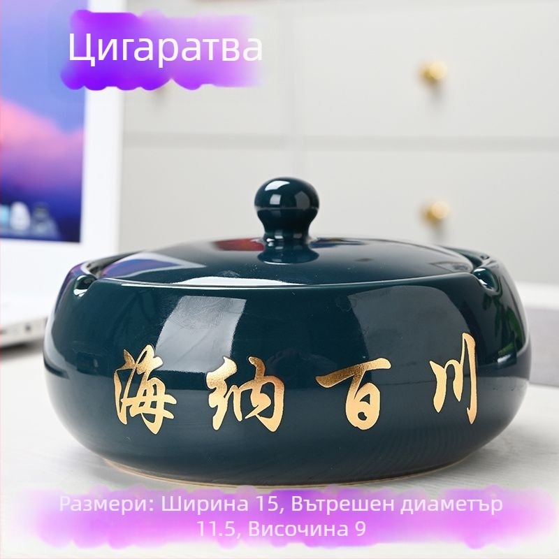 Керамичен пепелник с капак, гравиран, модел: стандартен, марка Kuncheng