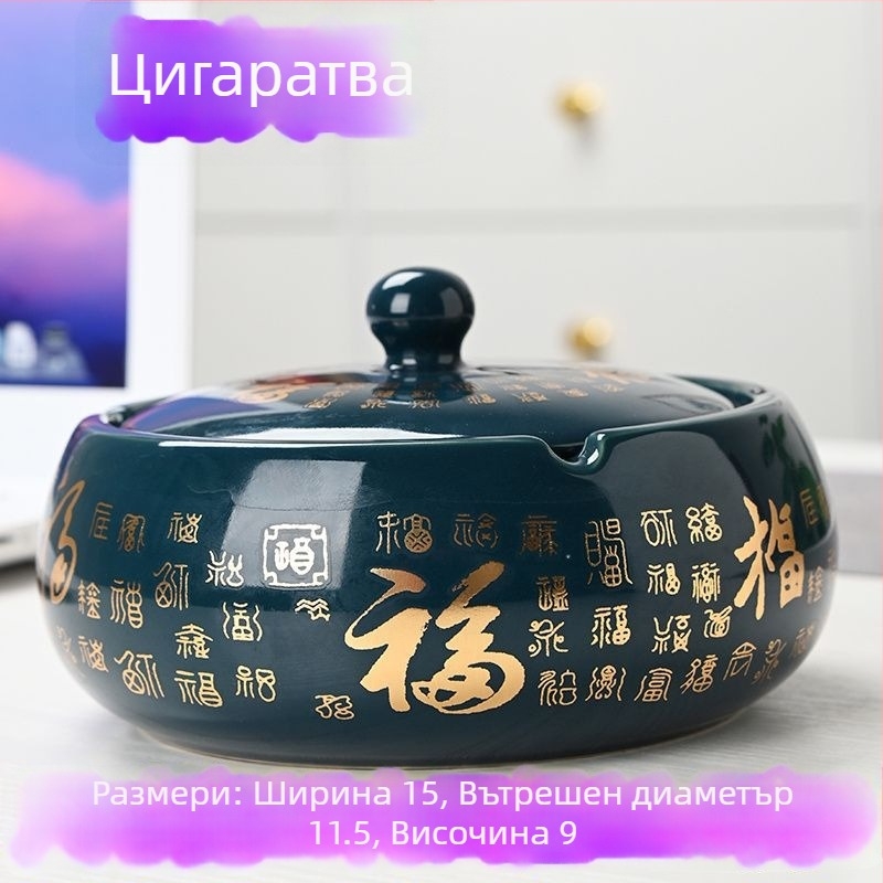 Керамичен пепелник с капак, гравиран, модел: стандартен, марка Kuncheng