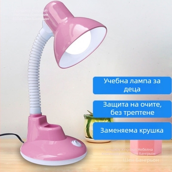 LED настолна лампа с подменяема крушка – за деца и ученици, защита на зрението (110–240V, бутонен превключвател, захранване от контакт, Осветление Grade A, CRI ≤70)