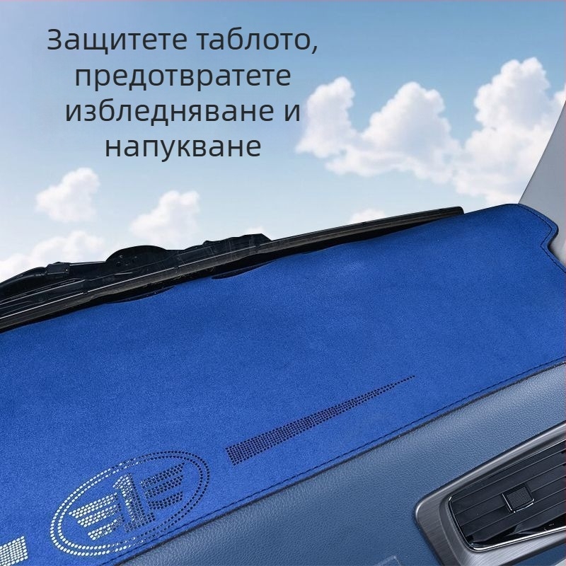 Мат за таблото Auman GTL – декоративен замшев панел за защита от слънце EST Galaxy, с лого, код на продукта 8H5576956063Z3