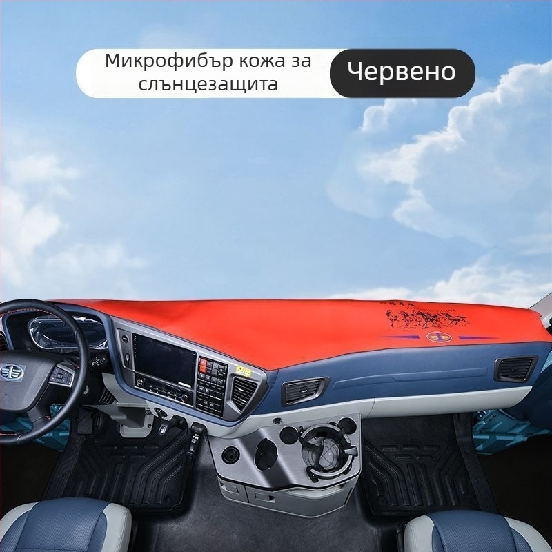 Мат за таблото Auman GTL – декоративен замшев панел за защита от слънце EST Galaxy, с лого, код на продукта 8H5576956063Z3