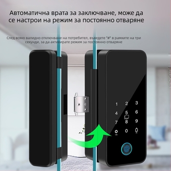 Смарт заключване за стъклена врата с управление чрез Tuya приложение, отпечатък и парола, за офисни врати – подходящо за единични и двойни врати, рамково и безрамково