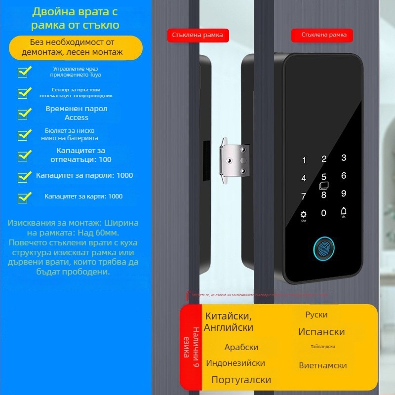 Смарт заключване за стъклена врата с управление чрез Tuya приложение, отпечатък и парола, за офисни врати – подходящо за единични и двойни врати, рамково и безрамково