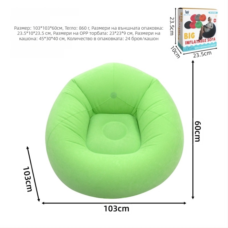 Надуваем диван-легло, преносим и лек, PVC с пухкава повърхност, за деца, модел Ktsf