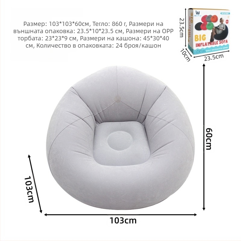 Надуваем диван-легло, преносим и лек, PVC с пухкава повърхност, за деца, модел Ktsf