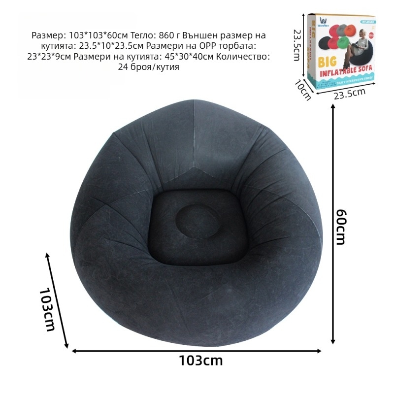 Надуваем диван-легло, преносим и лек, PVC с пухкава повърхност, за деца, модел Ktsf