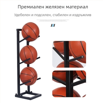 Стойка за топки и витрина за баскетбол, футбол и волейбол — стоманена конструкция, 6 кг, марка Conant, лицензиран частен етикет.