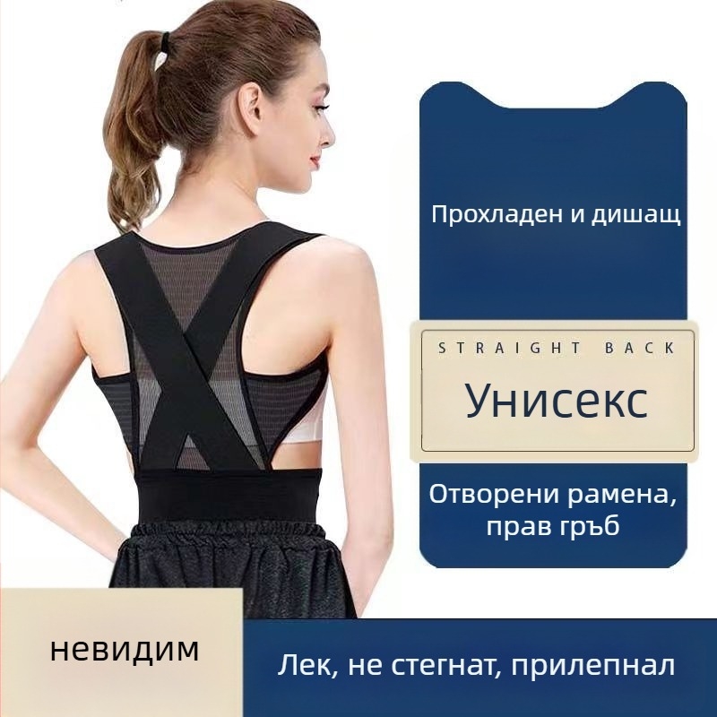 Унисексен коректор за стойка, нейлон, модел JZ---0001, за всички сезони, пускан през лятото на 2023 г.