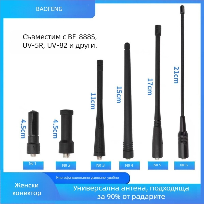 Антена за рация с SMA женски конектор, двойна лента 136-174/400-520 MHz, обхват 3-5 км, антиинтерференция