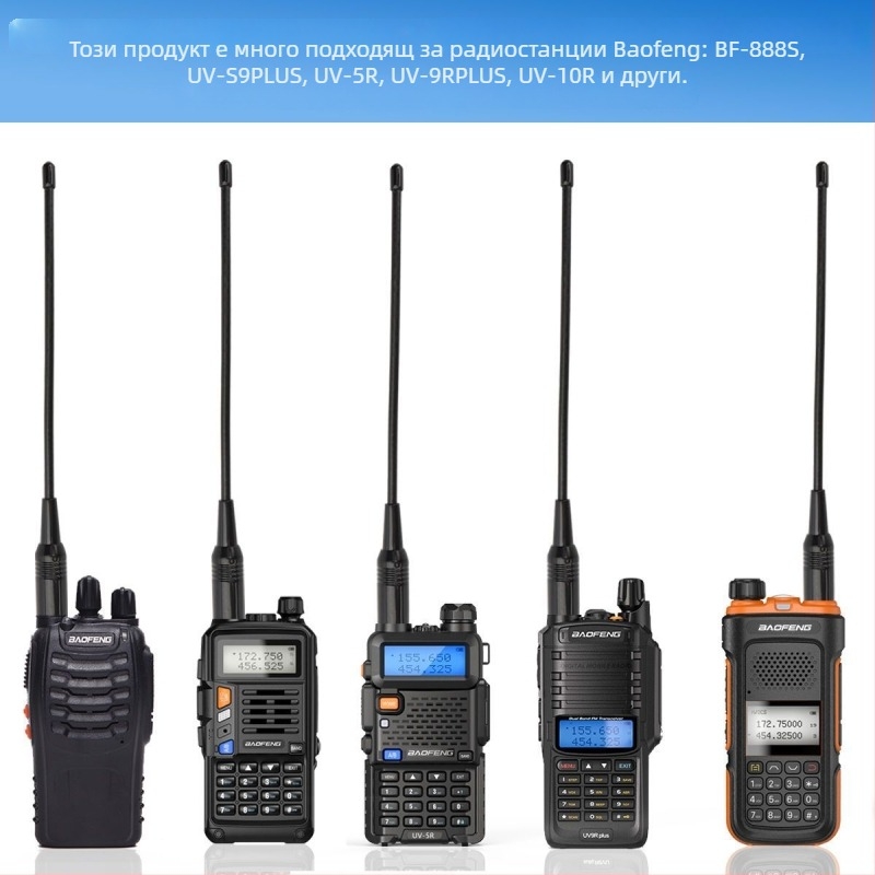 Антена за рация с SMA женски конектор, двойна лента 136-174/400-520 MHz, обхват 3-5 км, антиинтерференция