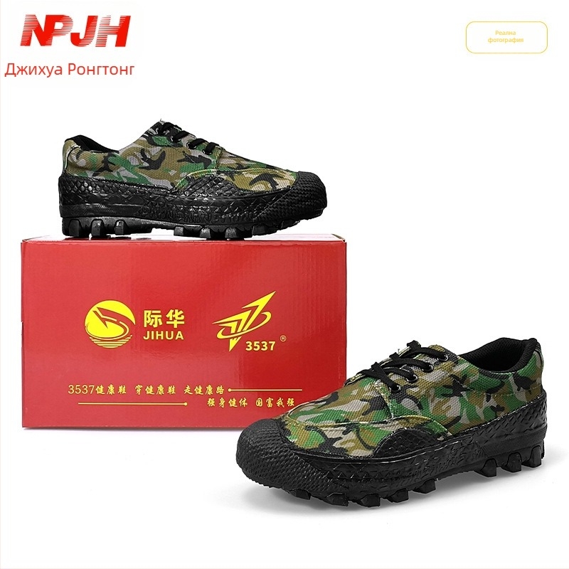 Работни обувки за тренировки и работа, износоустойчиви, камуфлажен дизайн, полиестерен горен слой, гумирана подметка, връзки