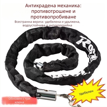 Антикраден верижен катинар за велосипеди, Strong Force, модел 201, сплав, 500 г, преносим за велосипеди, електрически превозни средства и мотори