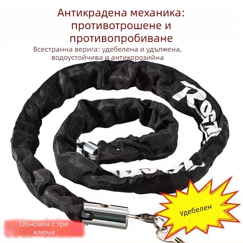 Антикраден верижен катинар за велосипеди, Strong Force, модел 201, сплав, 500 г, преносим за велосипеди, електрически превозни средства и мотори