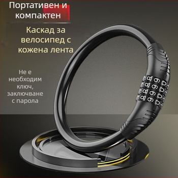 Заключване с парола Keyma за велосипеди, мотори и електрически превозни средства — четирицифрен код, PVC+стоманен кабел, тегло 100 g