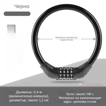 Заключване с парола Keyma за велосипеди, мотори и електрически превозни средства — четирицифрен код, PVC+стоманен кабел, тегло 100 g