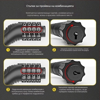 Заключване с парола Keyma за велосипеди, мотори и електрически превозни средства — четирицифрен код, PVC+стоманен кабел, тегло 100 g