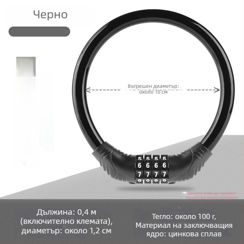 Заключване с парола Keyma за велосипеди, мотори и електрически превозни средства — четирицифрен код, PVC+стоманен кабел, тегло 100 g
