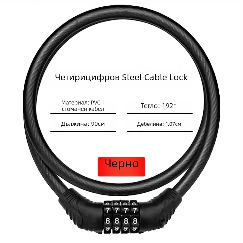 Заключване с парола Keyma за велосипеди, мотори и електрически превозни средства — четирицифрен код, PVC+стоманен кабел, тегло 100 g