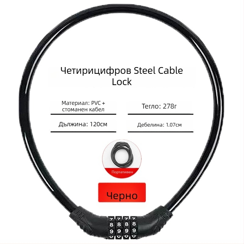 Заключване с парола Keyma за велосипеди, мотори и електрически превозни средства — четирицифрен код, PVC+стоманен кабел, тегло 100 g