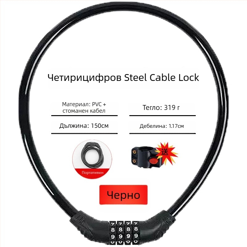 Заключване с парола Keyma за велосипеди, мотори и електрически превозни средства — четирицифрен код, PVC+стоманен кабел, тегло 100 g