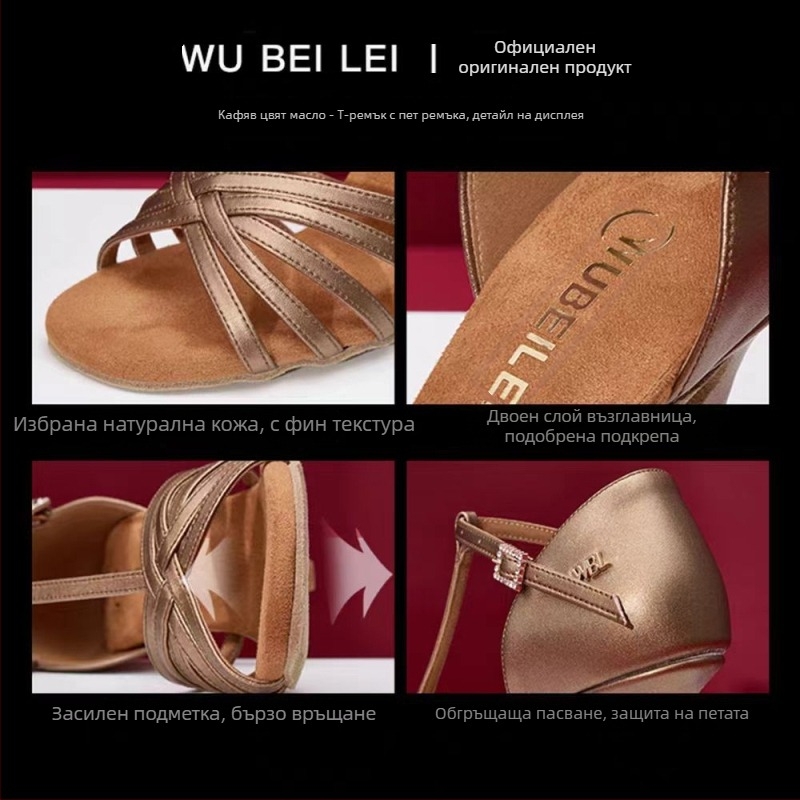 Т-образни обувки за латински танци с пет каишки за жени — копринена горна част, подметка от велур, дишащи, износоустойчиви