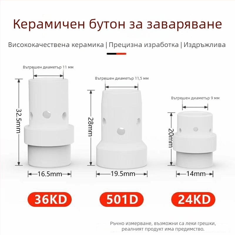 Mai Sheng газозащитен MIG заваръчен пистолет със шунт и керамична мрежеста част 350A/500A