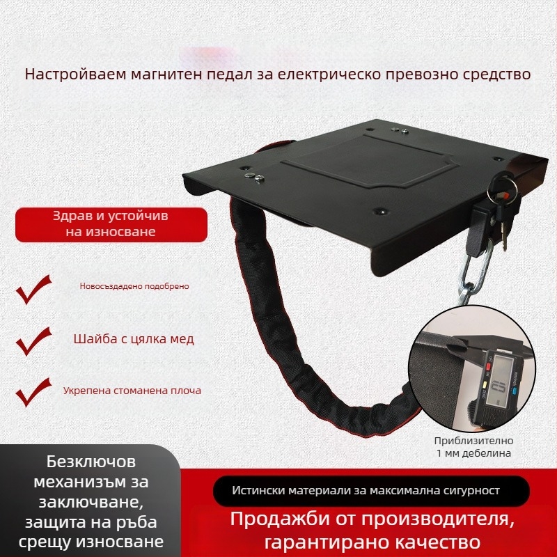 Keyma 508-18 Заключалка за батерия на електрическо превозно средство, материал: медно-сплавна стоманена платка с боядисано покритие, тегло 500 g, стил: модерен и минималистичен