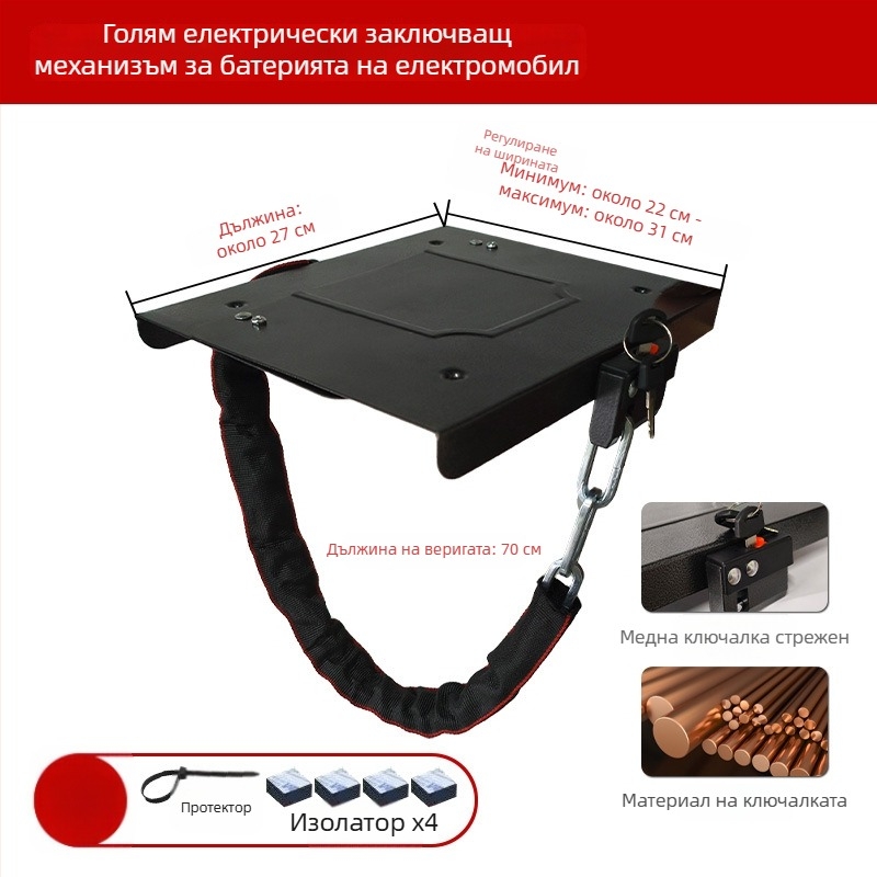Keyma 508-18 Заключалка за батерия на електрическо превозно средство, материал: медно-сплавна стоманена платка с боядисано покритие, тегло 500 g, стил: модерен и минималистичен