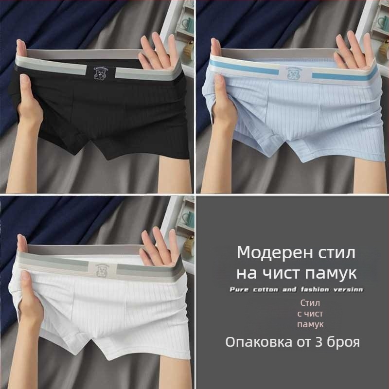 Мъжки памучни боксерки със средна талия, дишащи, антибактериални, рибесто плетиво, подплата от вискоза