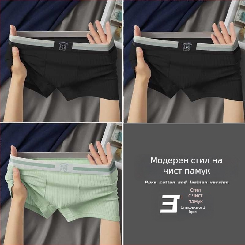 Мъжки памучни боксерки със средна талия, дишащи, антибактериални, рибесто плетиво, подплата от вискоза