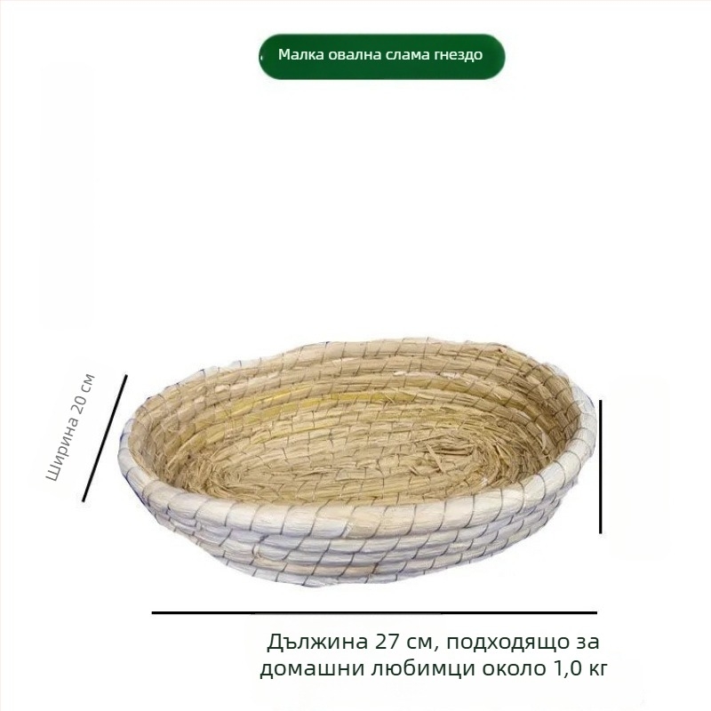 Powerful Merchant Плетено гнездо и къща за домашни любимци – зимно топло убежище за малки животни