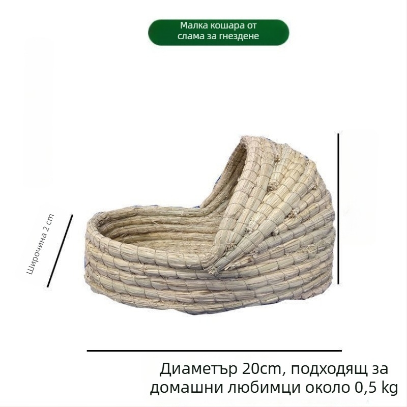 Powerful Merchant Плетено гнездо и къща за домашни любимци – зимно топло убежище за малки животни
