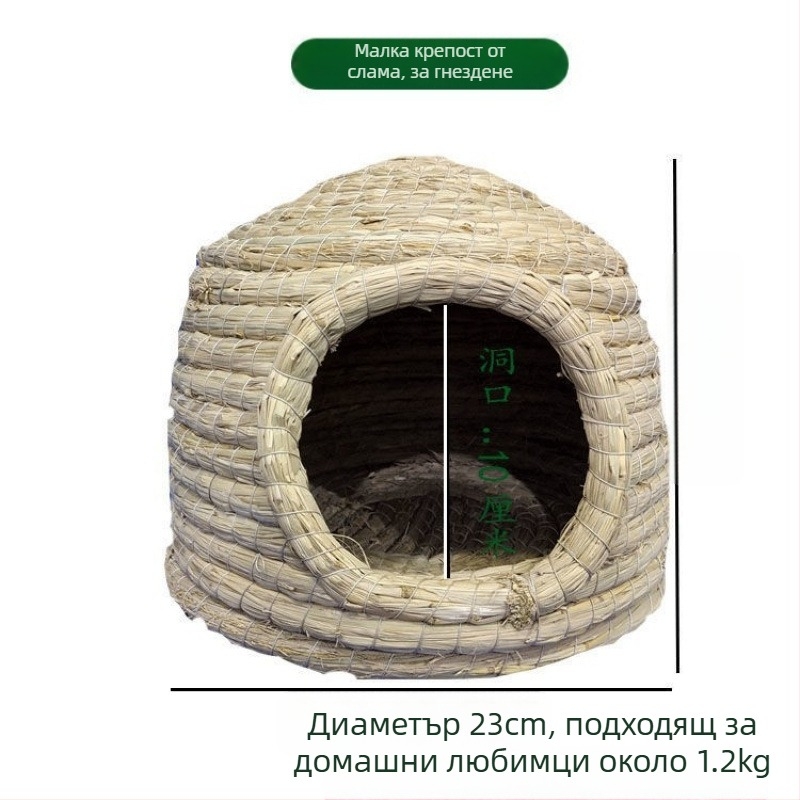 Powerful Merchant Плетено гнездо и къща за домашни любимци – зимно топло убежище за малки животни