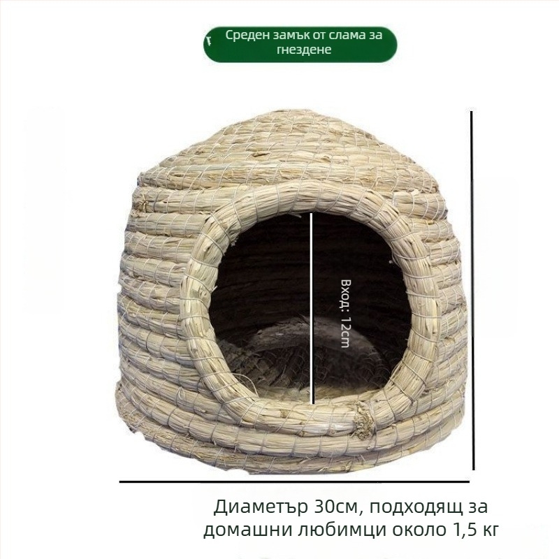 Powerful Merchant Плетено гнездо и къща за домашни любимци – зимно топло убежище за малки животни