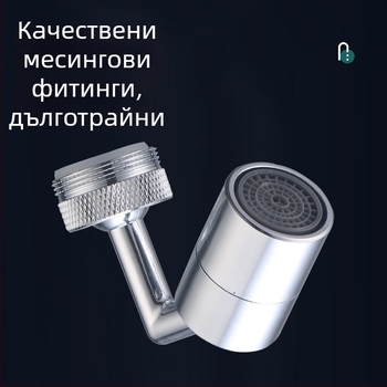 Кухненска пръскалка за кран – универсална дюза, външно удължение, Л-образно въртене 720°, меден материал с електроплакиране, лесен монтаж чрез завиване, едноръчно управление