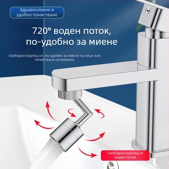 Кухненска пръскалка за кран – универсална дюза, външно удължение, Л-образно въртене 720°, меден материал с електроплакиране, лесен монтаж чрез завиване, едноръчно управление