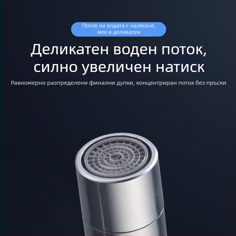 Кухненска пръскалка за кран – универсална дюза, външно удължение, Л-образно въртене 720°, меден материал с електроплакиране, лесен монтаж чрез завиване, едноръчно управление