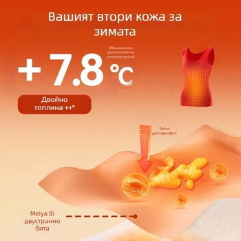 Термичен женски жилет, безшевен, квадратно деколте, двойна подплата, велурено покритие, антибактериален и антистатичен, запазва топлината, материал: акрилово влакно, подходящ като основен слой или върху облекло