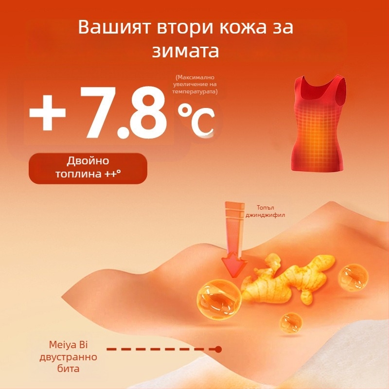 Термичен женски жилет, безшевен, квадратно деколте, двойна подплата, велурено покритие, антибактериален и антистатичен, запазва топлината, материал: акрилово влакно, подходящ като основен слой или върху облекло