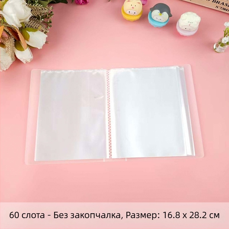 Прозрачен комплект за съхранение на картички и информационен буклет с чанта за съхранение