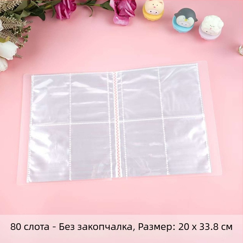 Прозрачен комплект за съхранение на картички и информационен буклет с чанта за съхранение