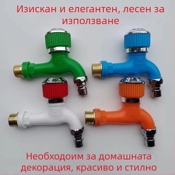 Външен кран против замръзване с кръгла ръкохватка за перални машини, антизамръзващ, дебелен дизайн, 4-точков вход/изход, осев ролков клапан