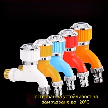 Външен кран против замръзване с кръгла ръкохватка за перални машини, антизамръзващ, дебелен дизайн, 4-точков вход/изход, осев ролков клапан