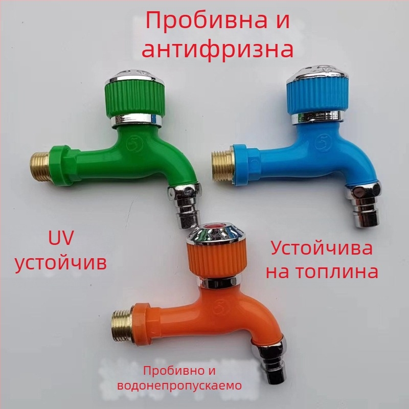 Външен кран против замръзване с кръгла ръкохватка за перални машини, антизамръзващ, дебелен дизайн, 4-точков вход/изход, осев ролков клапан