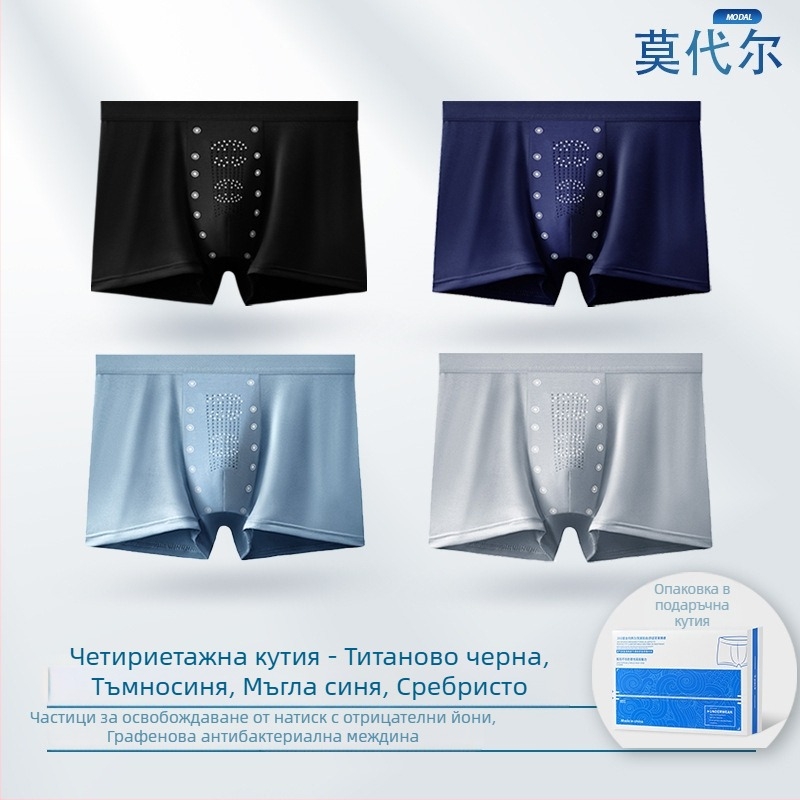 Мъжки боксерки от модал – безшевни, антибактериални, средна талия, подплата от модал
