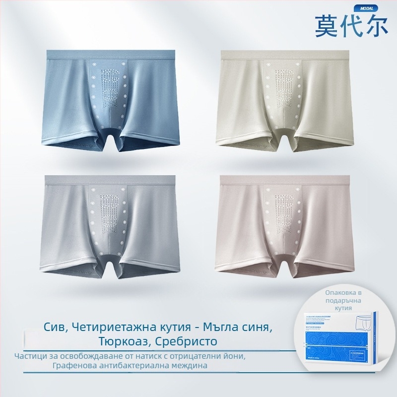 Мъжки боксерки от модал – безшевни, антибактериални, средна талия, подплата от модал