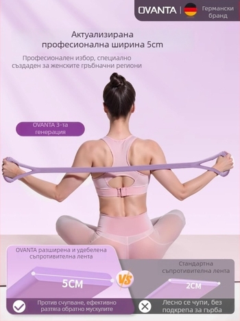 Figure-8 силиконова лента за съпротивление Ovanda Pull Exerciser тренировка на гръб разтягане на раменете еластична лента за домашна йога