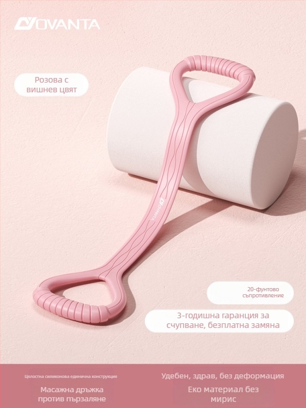 Figure-8 силиконова лента за съпротивление Ovanda Pull Exerciser тренировка на гръб разтягане на раменете еластична лента за домашна йога