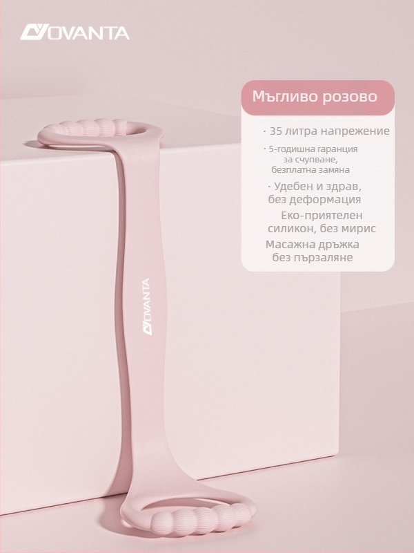 Figure-8 силиконова лента за съпротивление Ovanda Pull Exerciser тренировка на гръб разтягане на раменете еластична лента за домашна йога